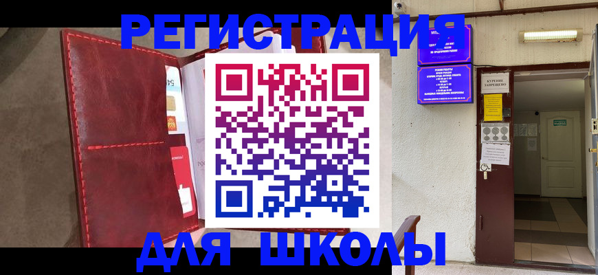 прописка ребенка в Воронеже