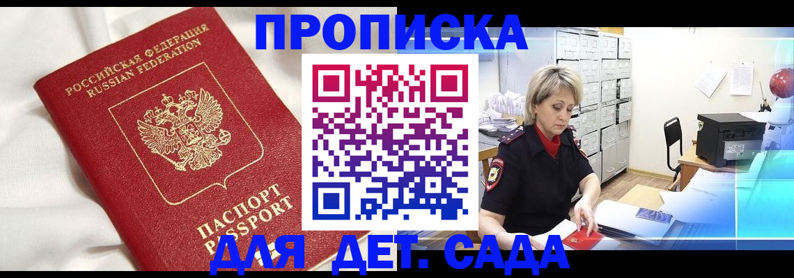 где прописаться в Воронеже